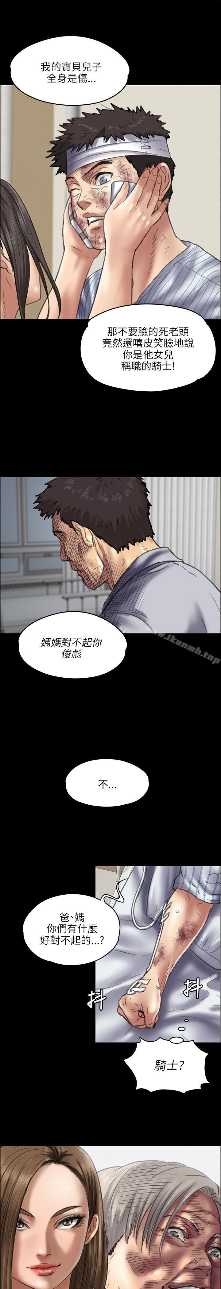 《傀儡》漫画 第43話