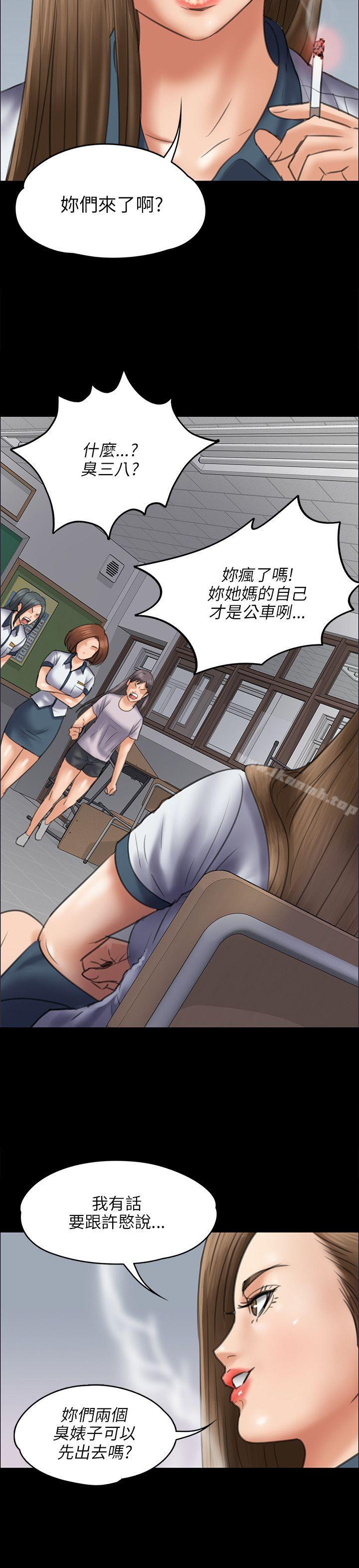 《傀儡》漫画 第43話