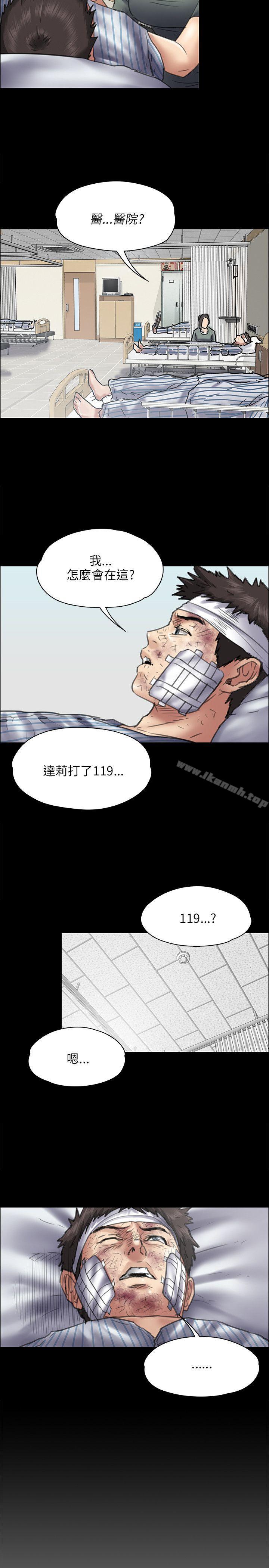 《傀儡》漫画 第43話