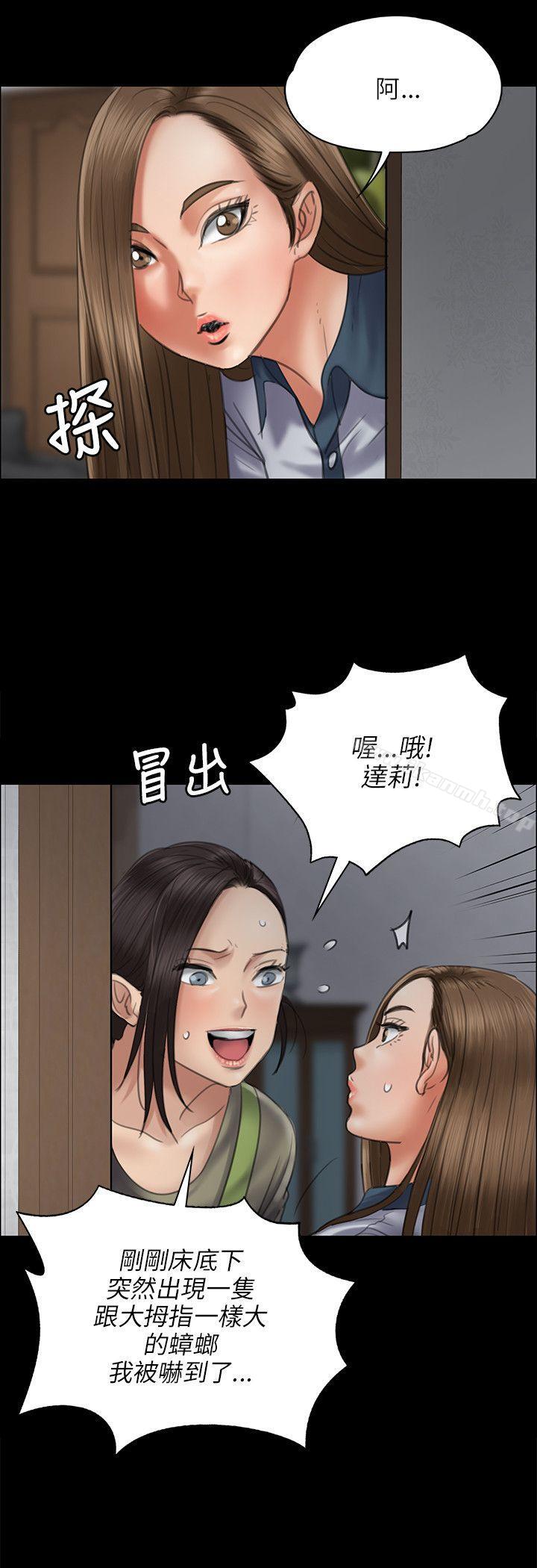 《傀儡》漫画 第44話