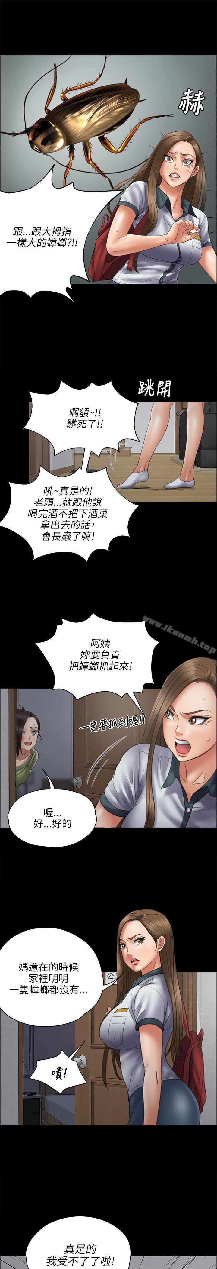 《傀儡》漫画 第44話