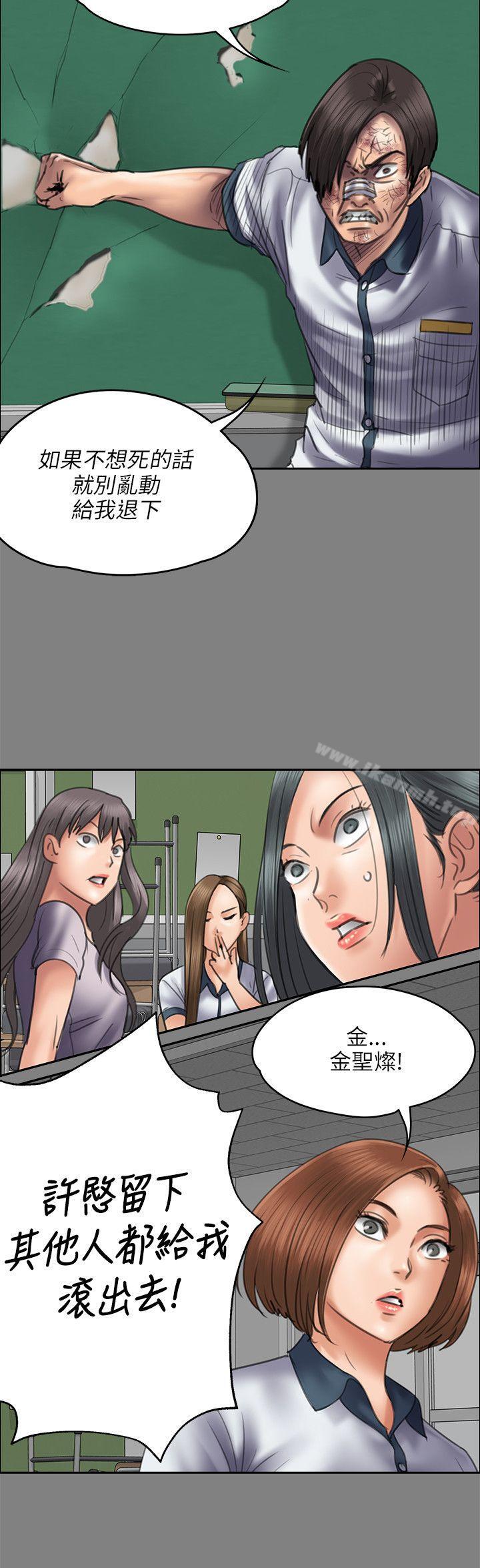 《傀儡》漫画 第44話