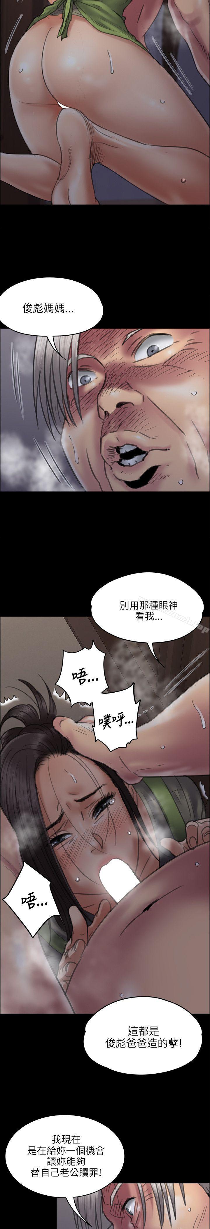 《傀儡》漫画 第44話