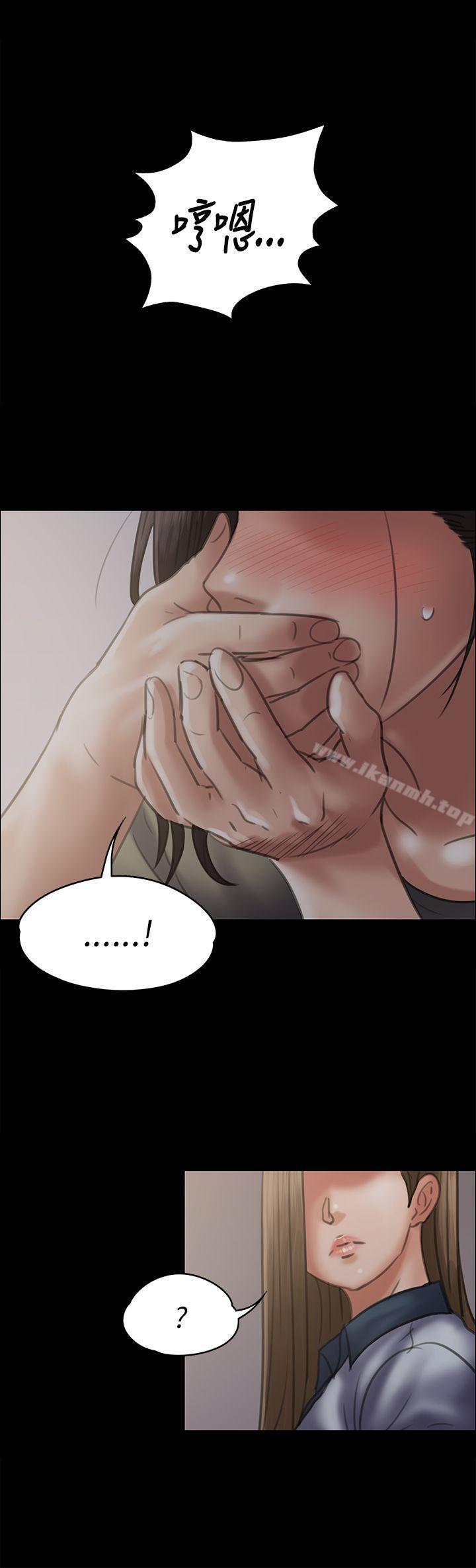 《傀儡》漫画 第44話