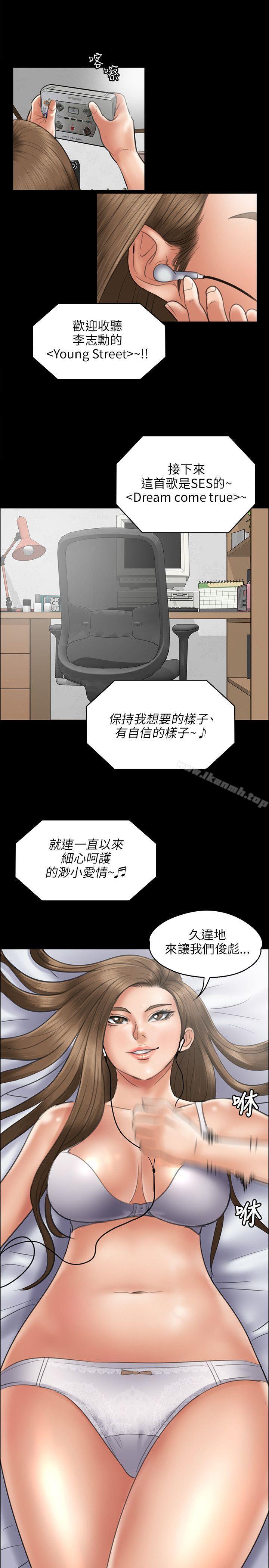 《傀儡》漫画 第44話