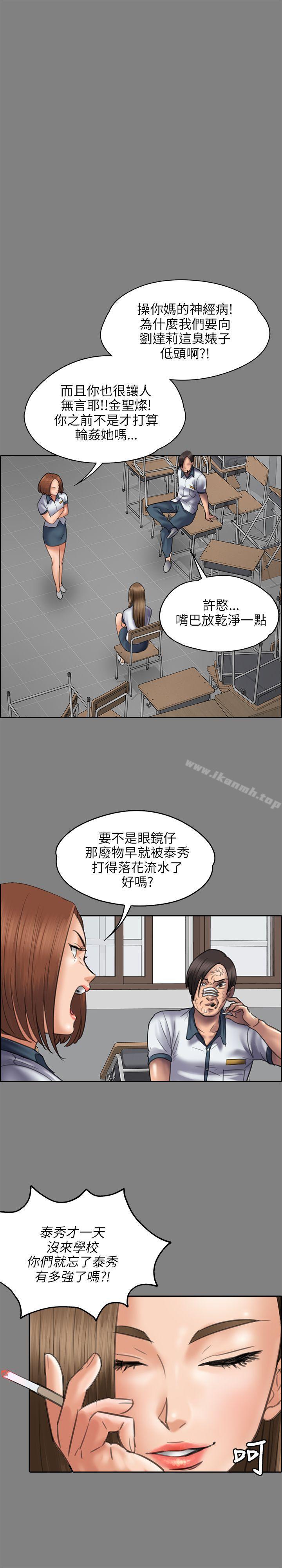 《傀儡》漫画 第44話