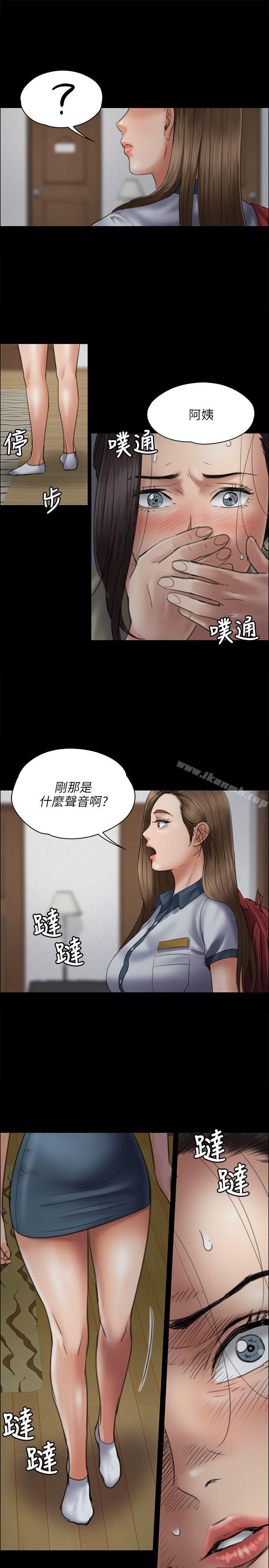 《傀儡》漫画 第44話