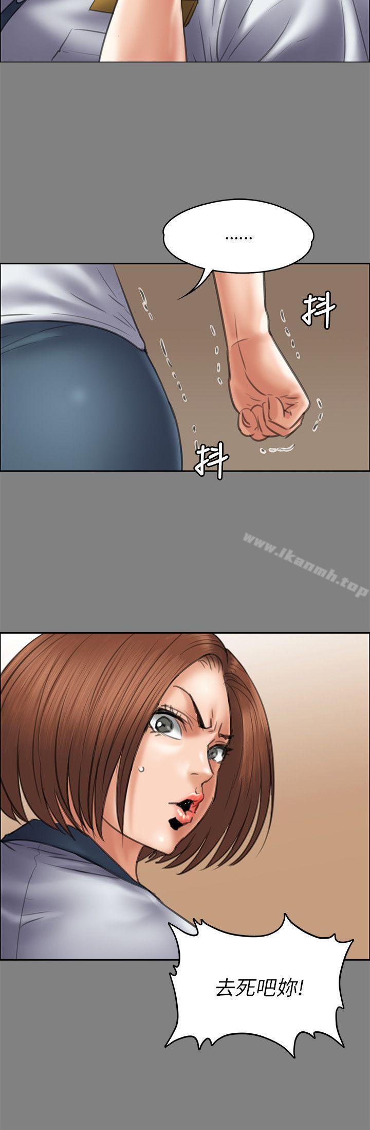《傀儡》漫画 第44話