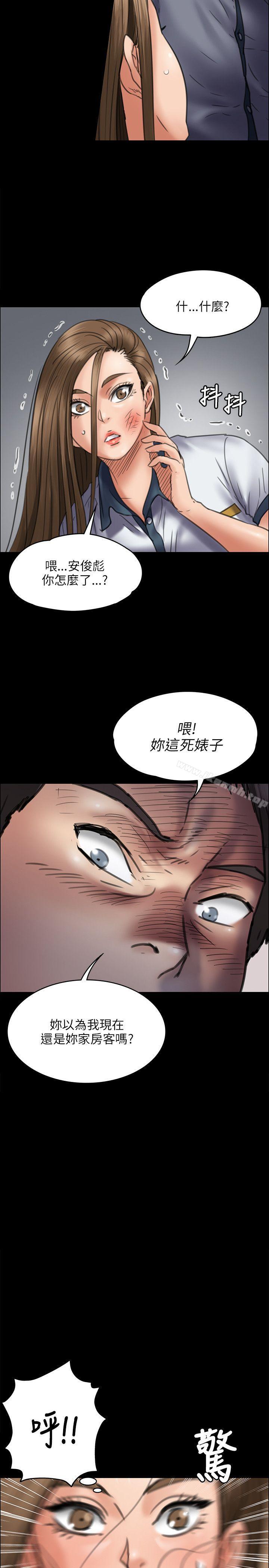 《傀儡》漫画 第45話