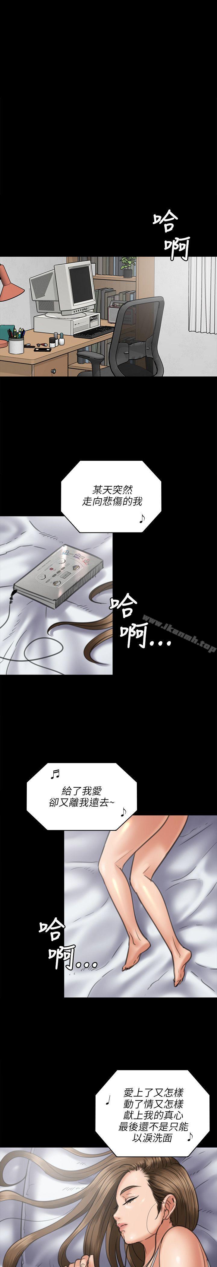 《傀儡》漫画 第45話