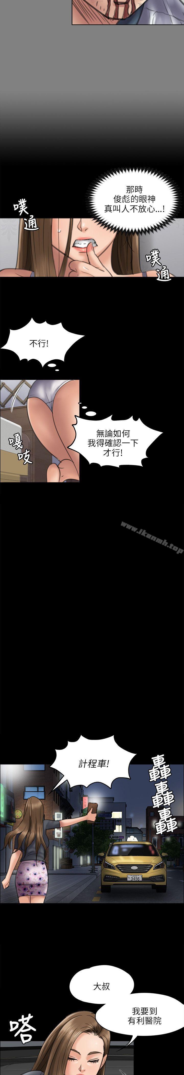 《傀儡》漫画 第45話