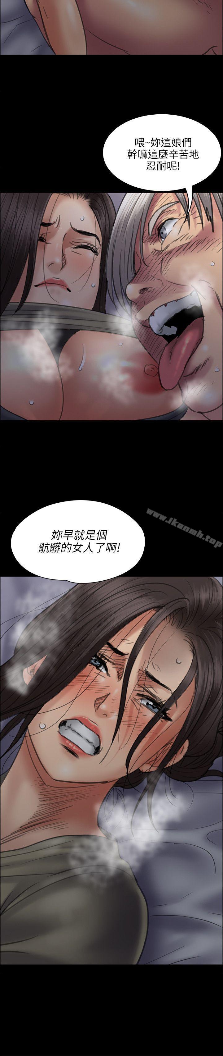 《傀儡》漫画 第45話