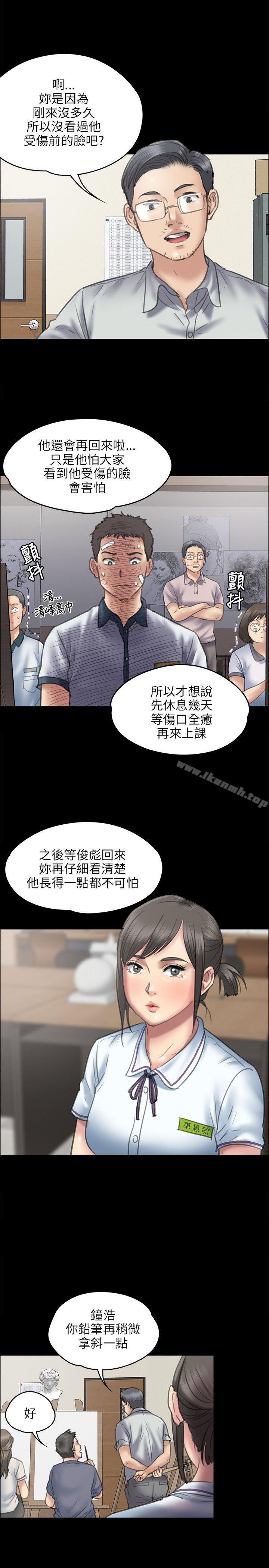 《傀儡》漫画 第45話