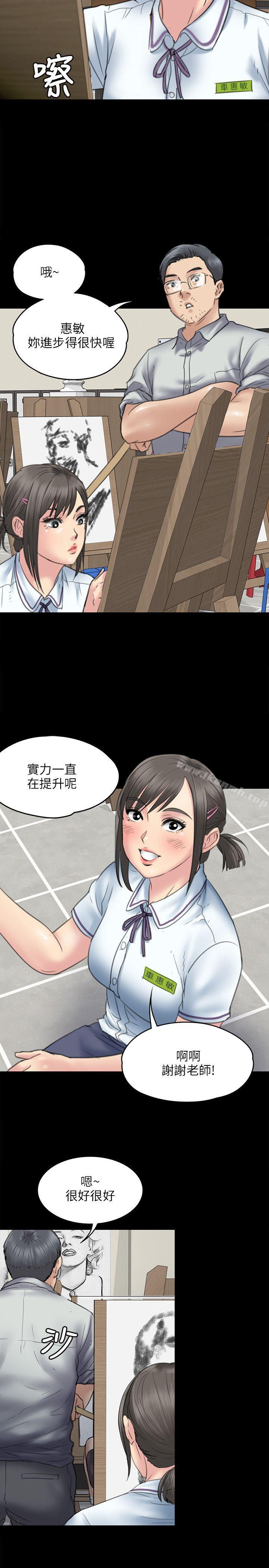 《傀儡》漫画 第45話