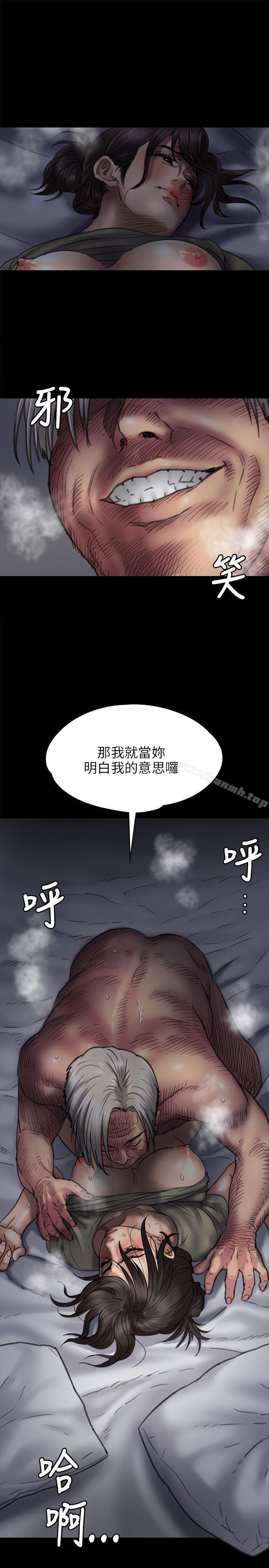 《傀儡》漫画 第45話