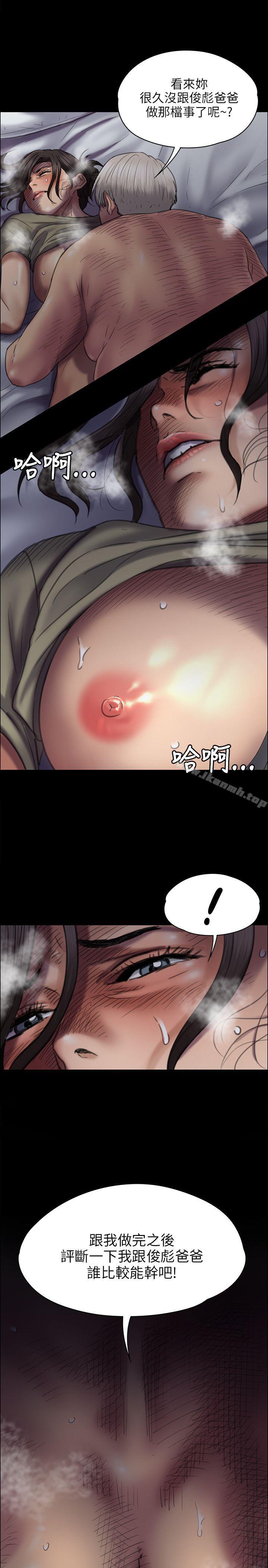 《傀儡》漫画 第45話