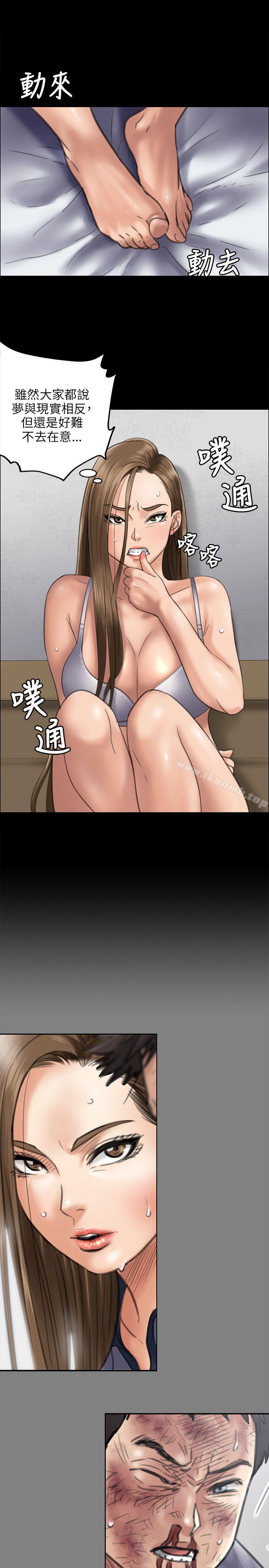 《傀儡》漫画 第45話