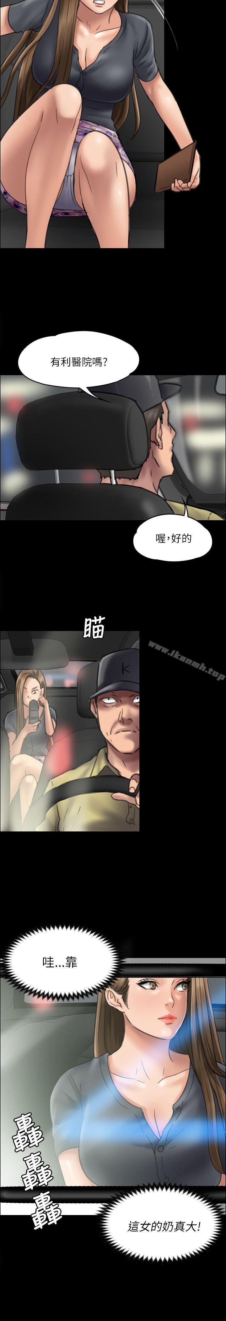《傀儡》漫画 第45話