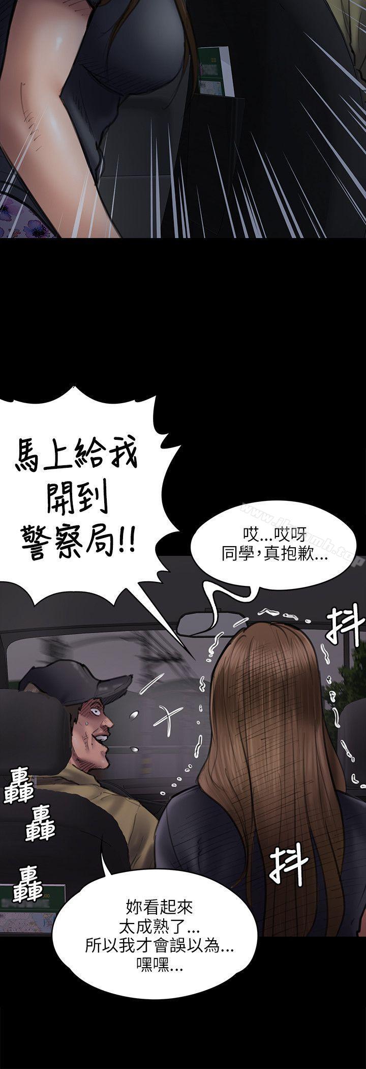 《傀儡》漫画 第46話