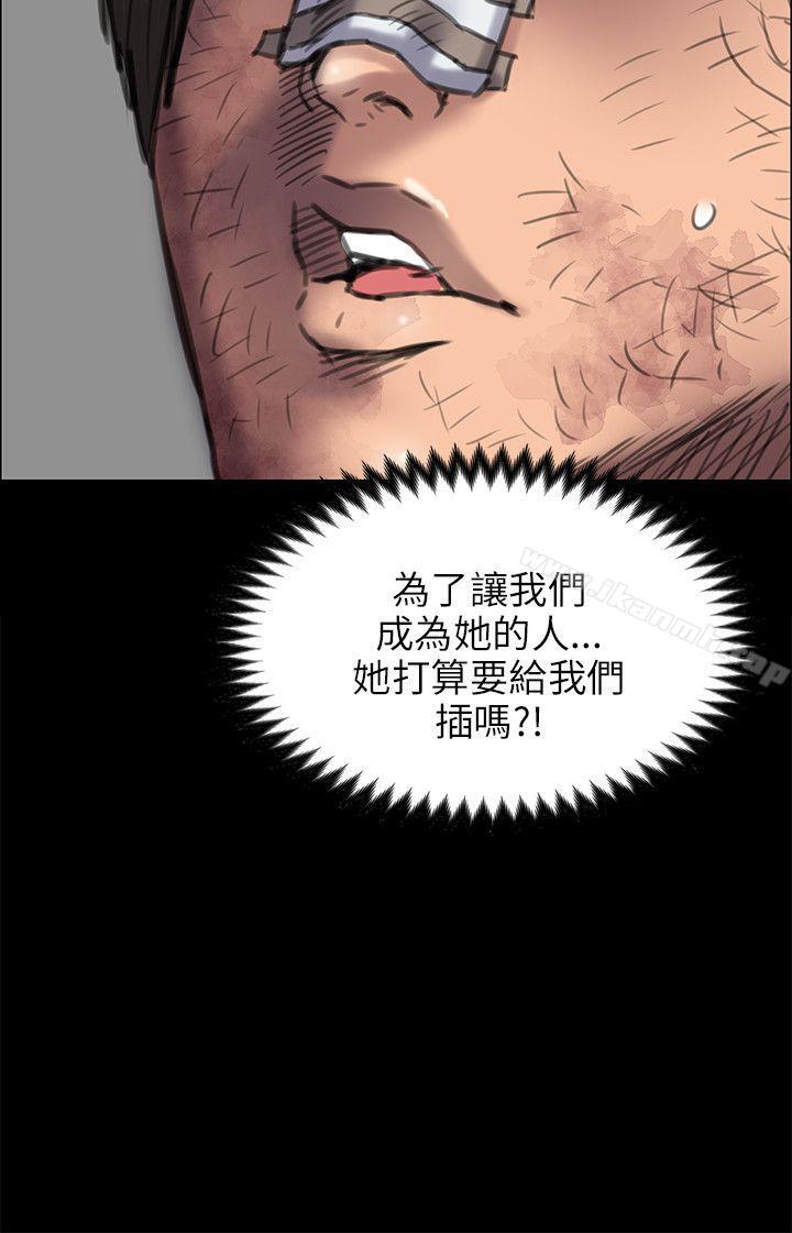 《傀儡》漫画 第46話