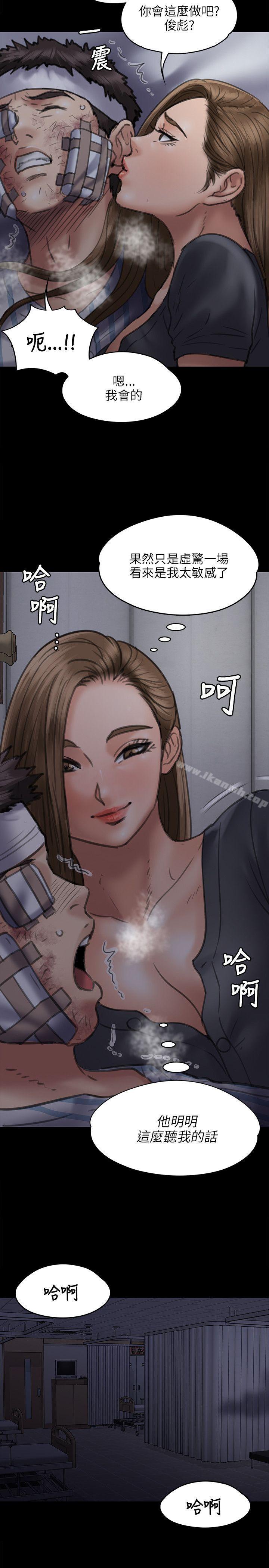 《傀儡》漫画 第46話