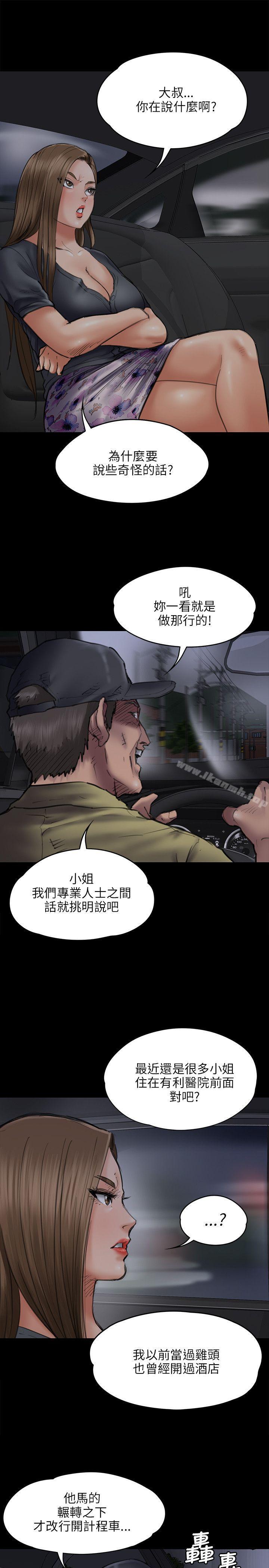 《傀儡》漫画 第46話