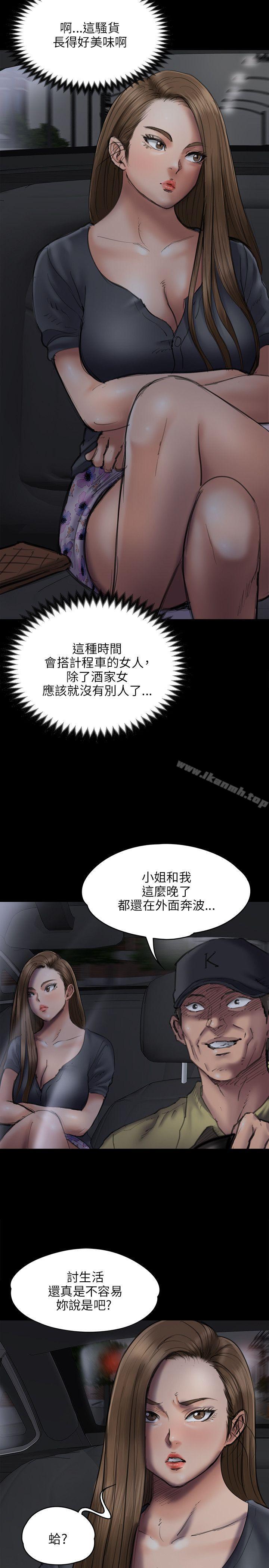 《傀儡》漫画 第46話