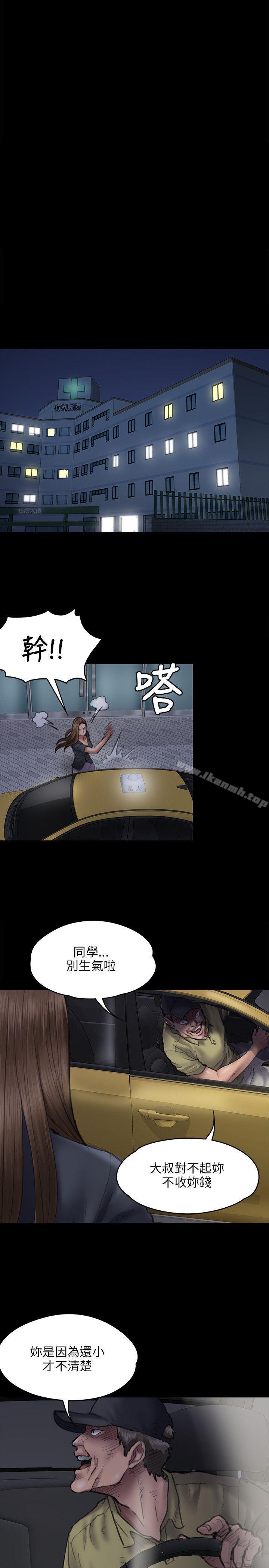《傀儡》漫画 第46話