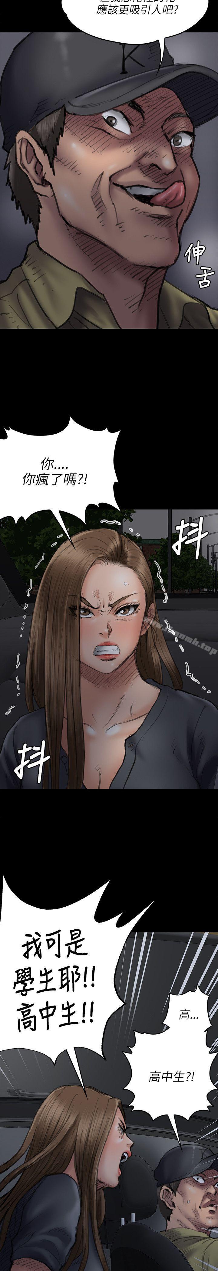 《傀儡》漫画 第46話