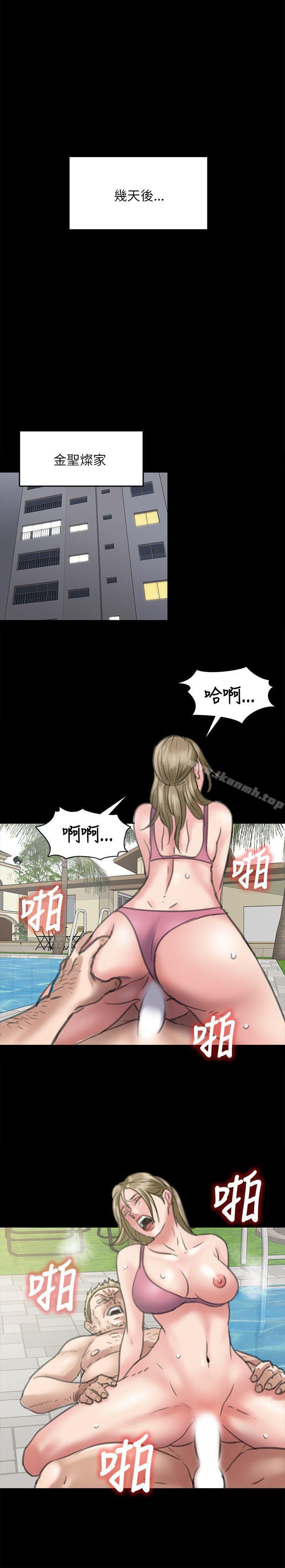 《傀儡》漫画 第46話