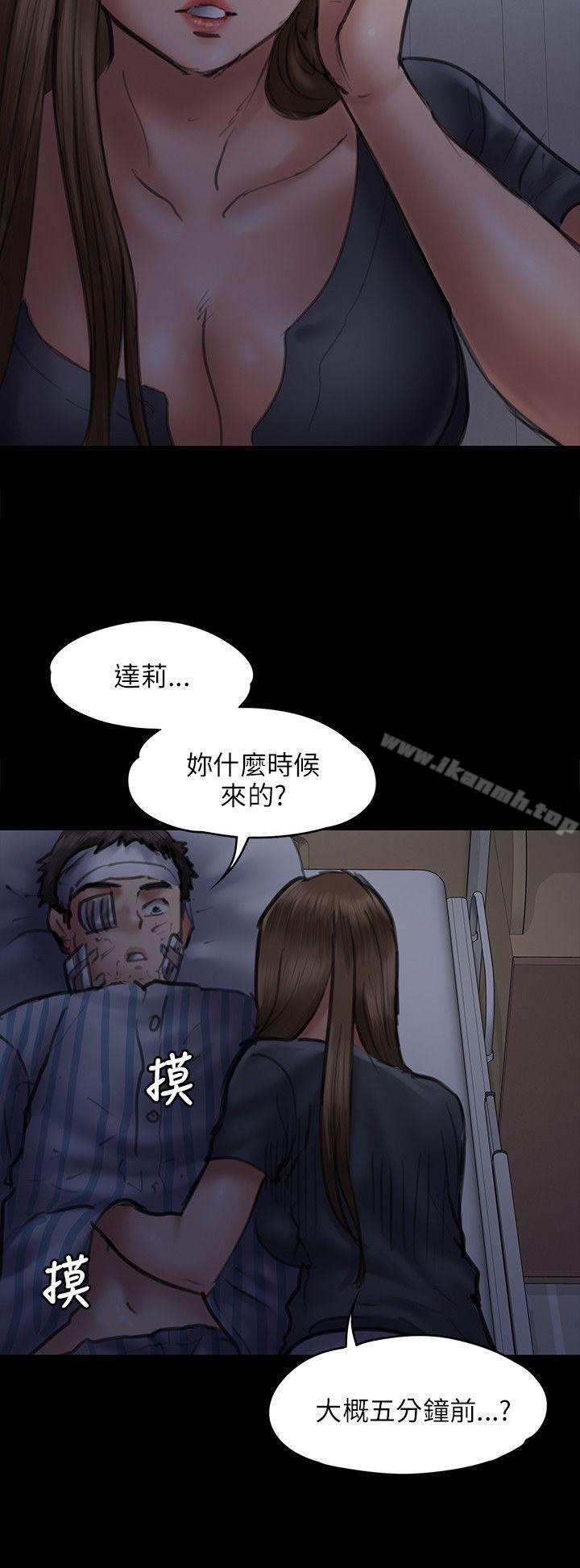 《傀儡》漫画 第46話