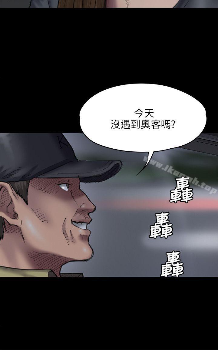 《傀儡》漫画 第46話