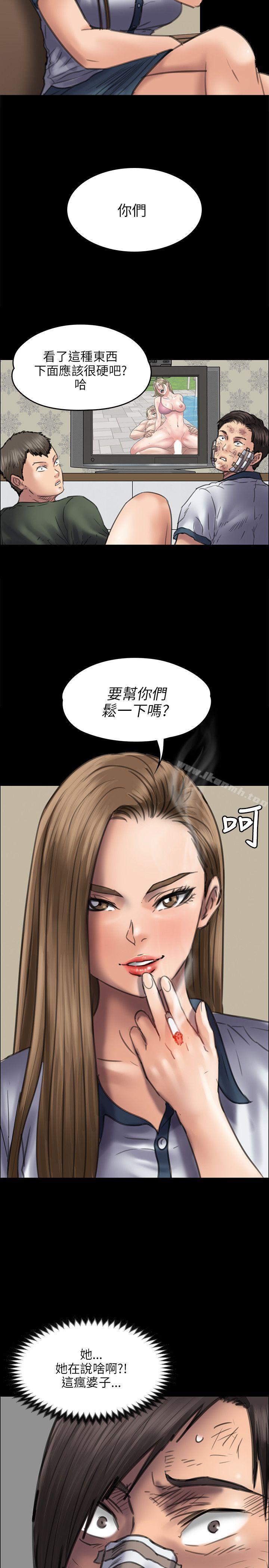 《傀儡》漫画 第46話