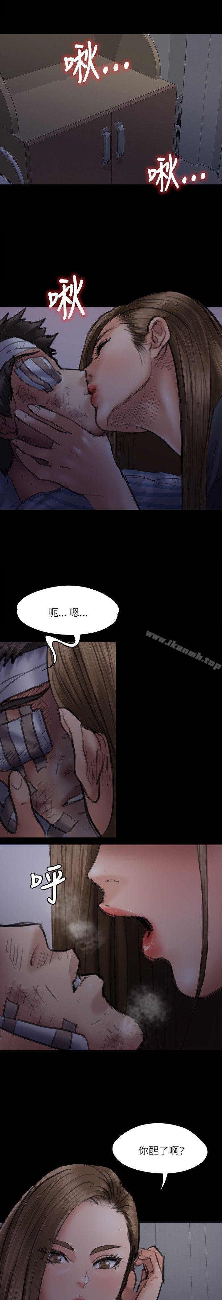 《傀儡》漫画 第46話