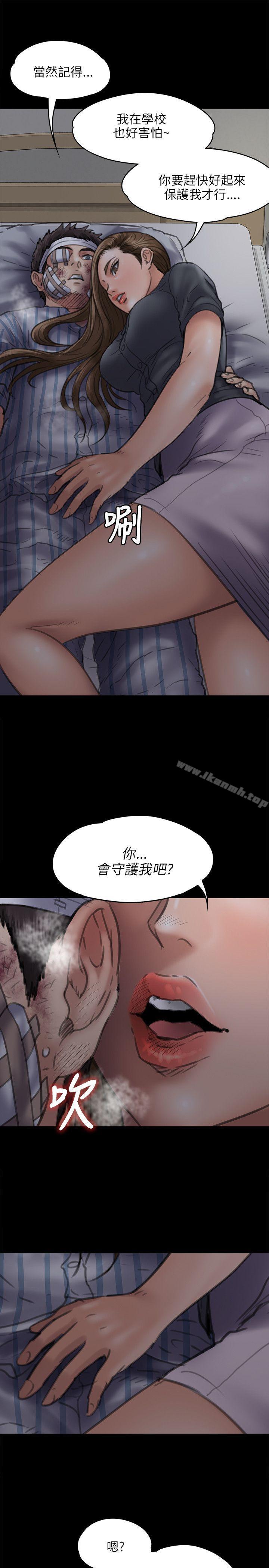 《傀儡》漫画 第46話
