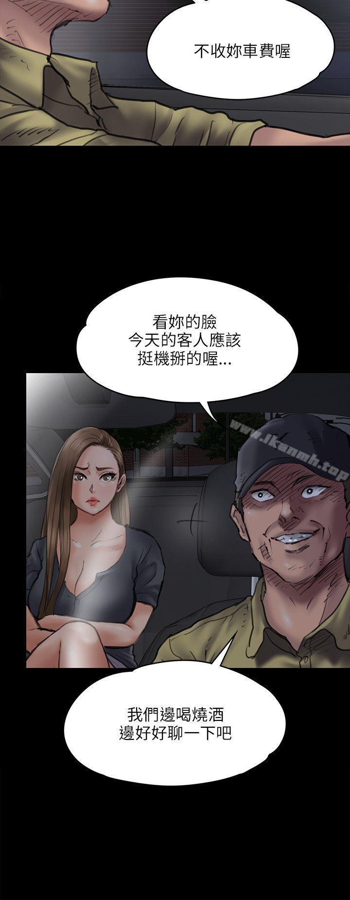 《傀儡》漫画 第46話