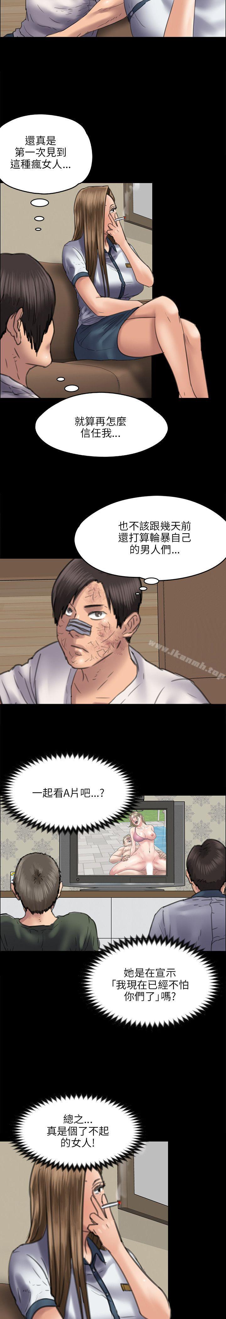 《傀儡》漫画 第46話