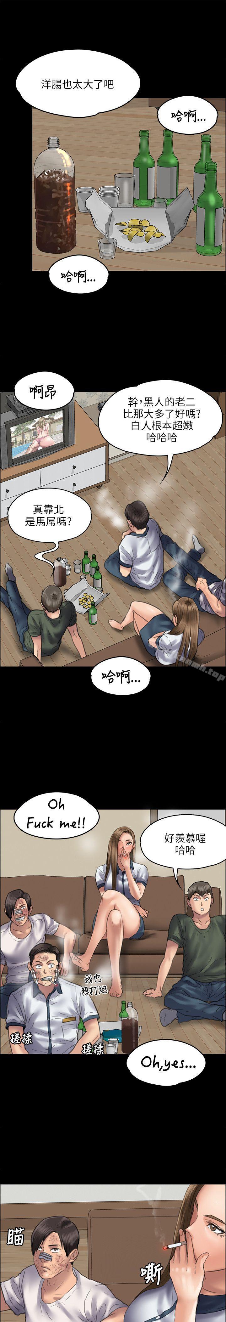《傀儡》漫画 第46話
