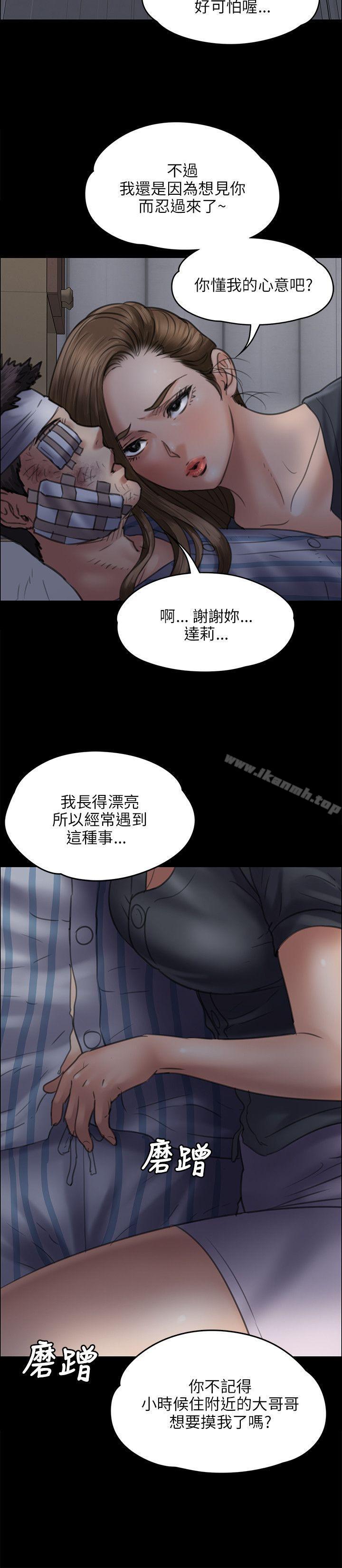 《傀儡》漫画 第46話