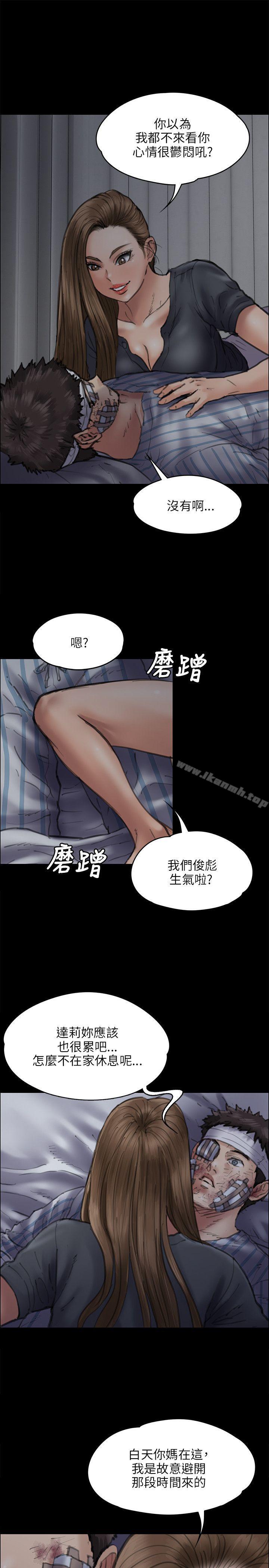 《傀儡》漫画 第46話