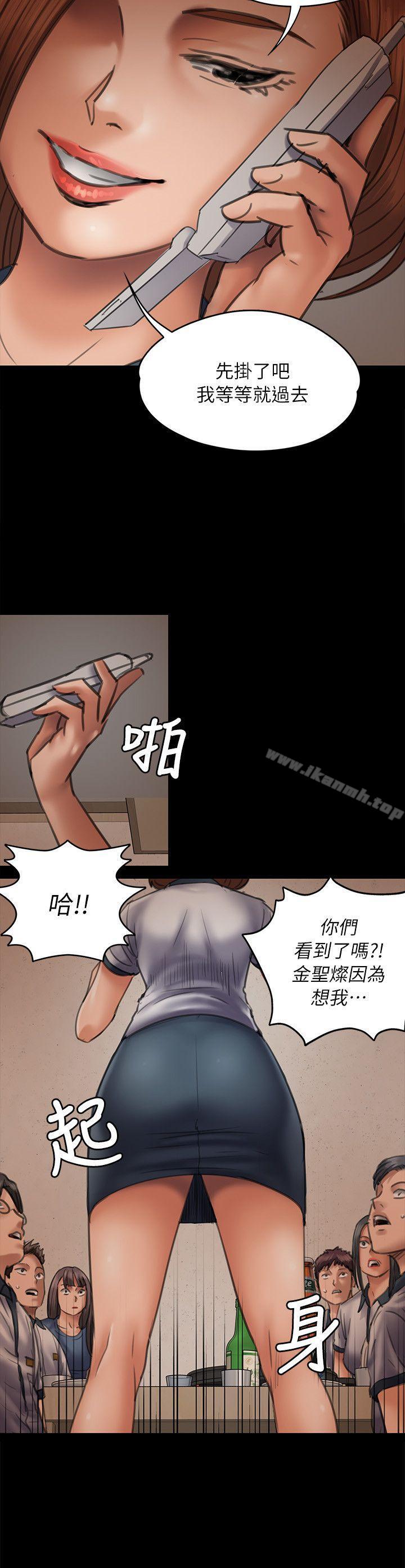 《傀儡》漫画 第47話