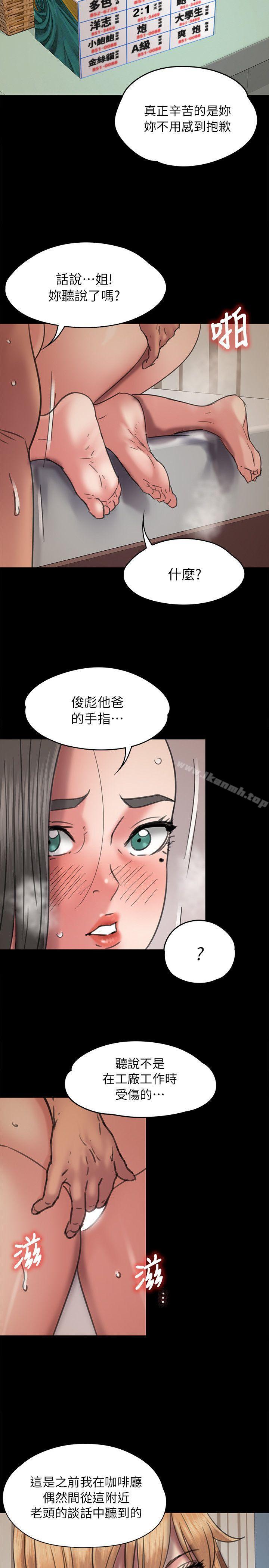 《傀儡》漫画 第47話