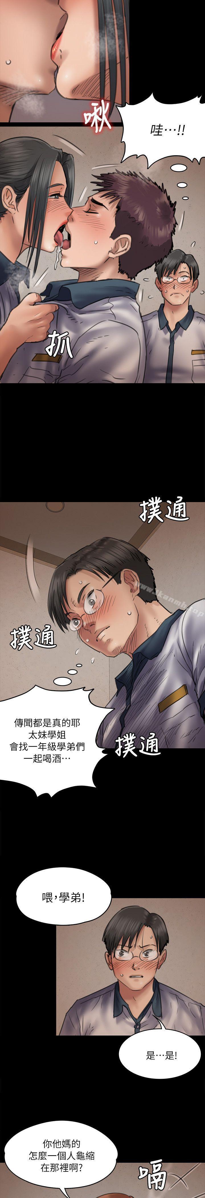 《傀儡》漫画 第47話