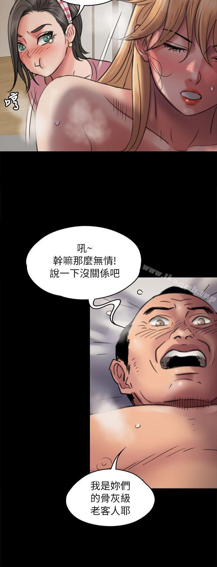 《傀儡》漫画 第47話