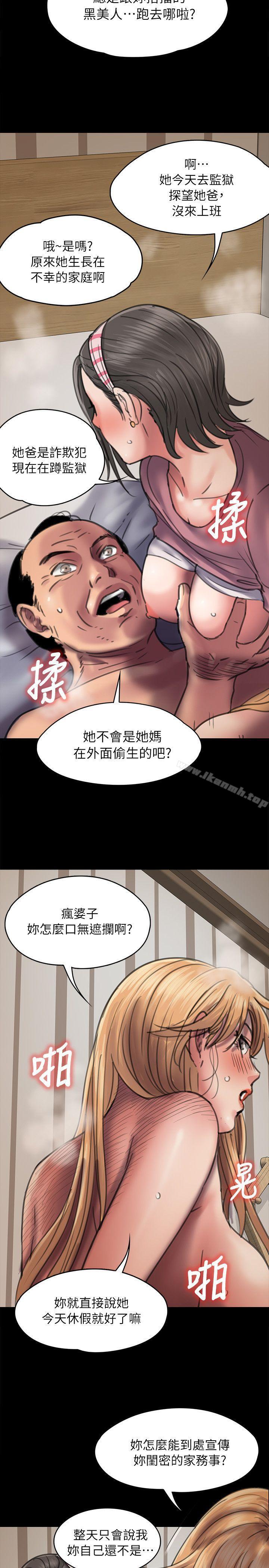 《傀儡》漫画 第47話