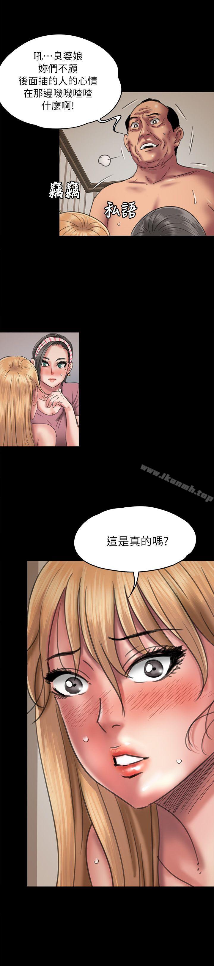 《傀儡》漫画 第47話
