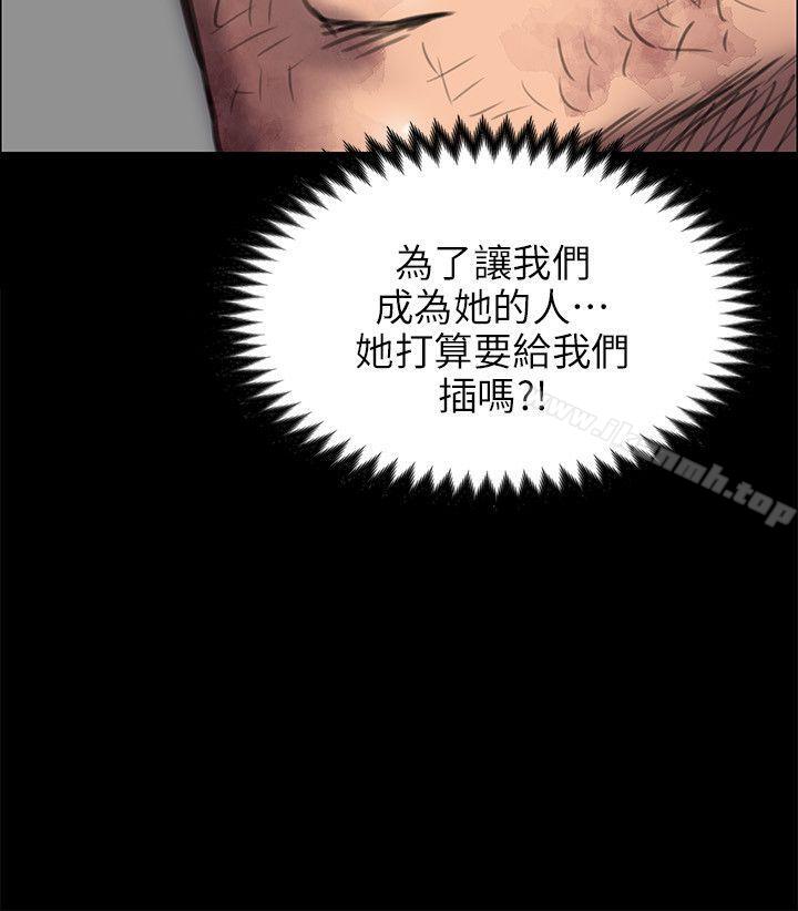 《傀儡》漫画 第47話