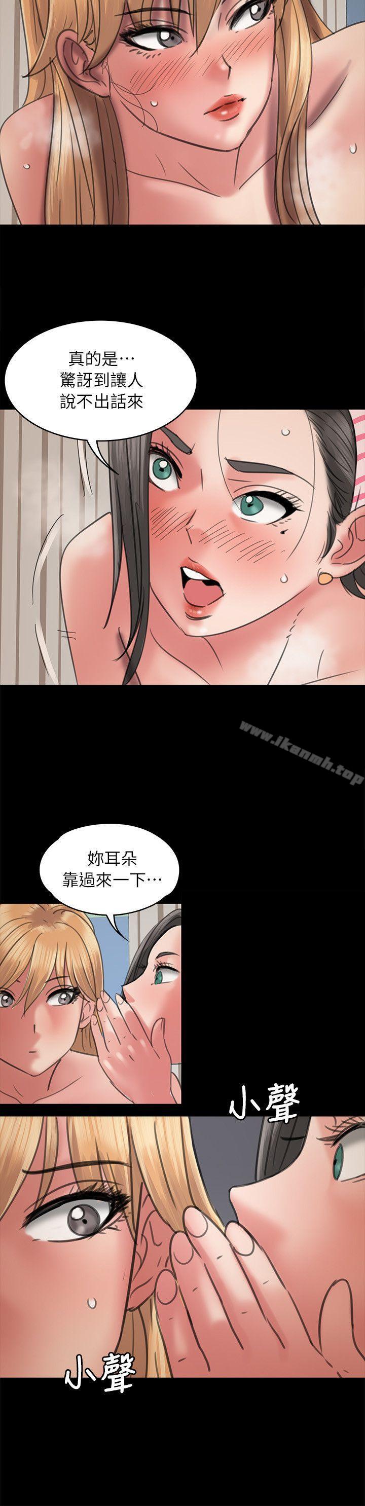 《傀儡》漫画 第47話