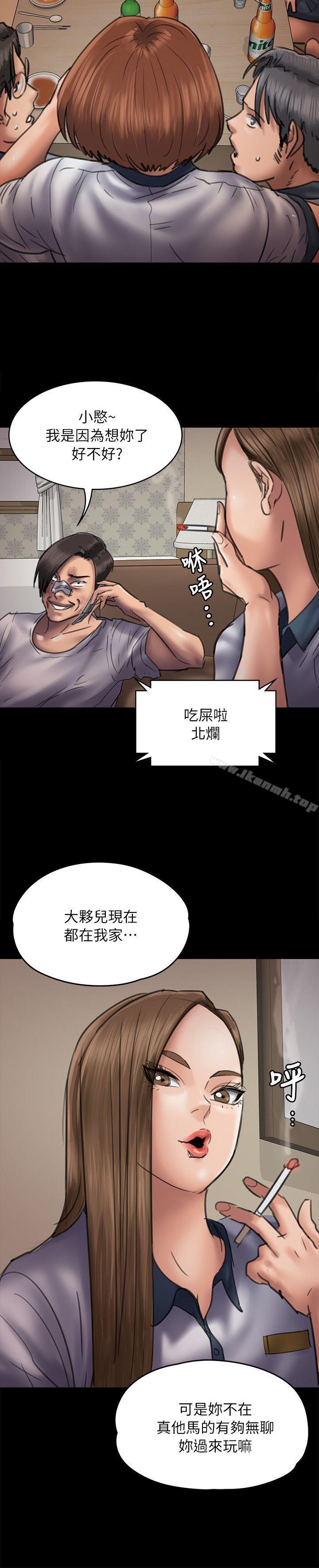 《傀儡》漫画 第47話