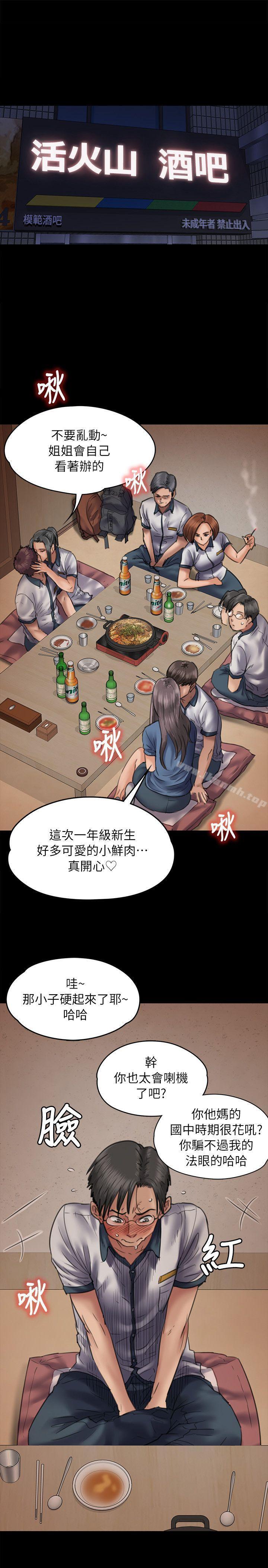 《傀儡》漫画 第47話
